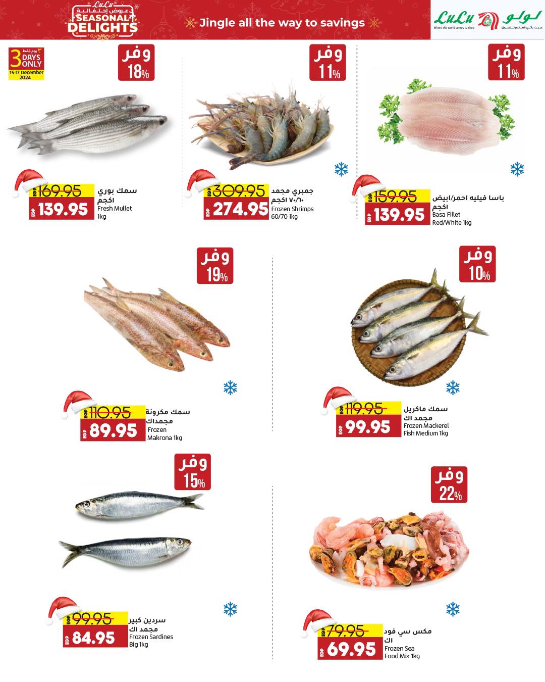 lulu-hypermarket offers from 15dec to 28dec 2024 عروض لولو هايبر ماركت من 15 ديسمبر حتى 28 ديسمبر 2024 صفحة رقم 34